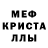 Меф 4 MMC Marilyn Houston