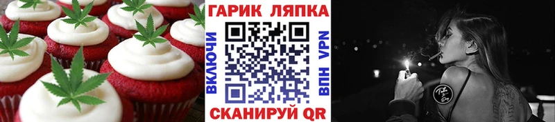 Печенье с ТГК марихуана  Ачхой-Мартан 