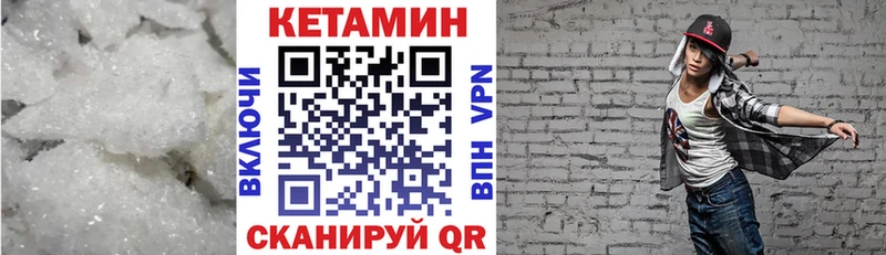 Кетамин ketamine Ачхой-Мартан