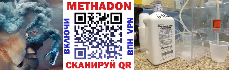 Метадон белоснежный  Ачхой-Мартан 